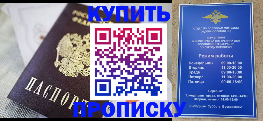временная регистрация купить в Сургуте