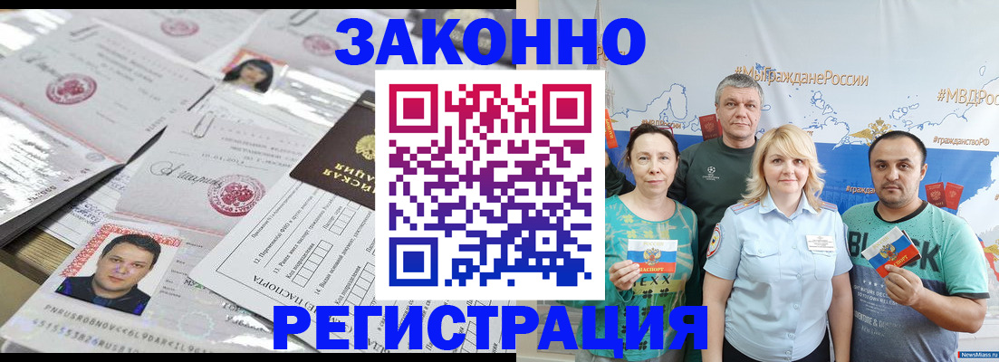 прописка для кредита в Сургуте