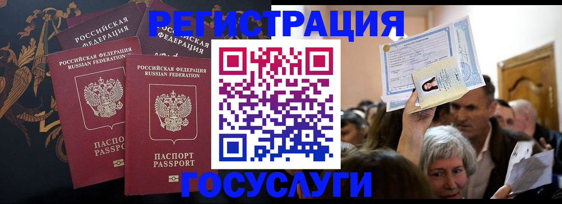 временная регистрация для всех в Сургуте